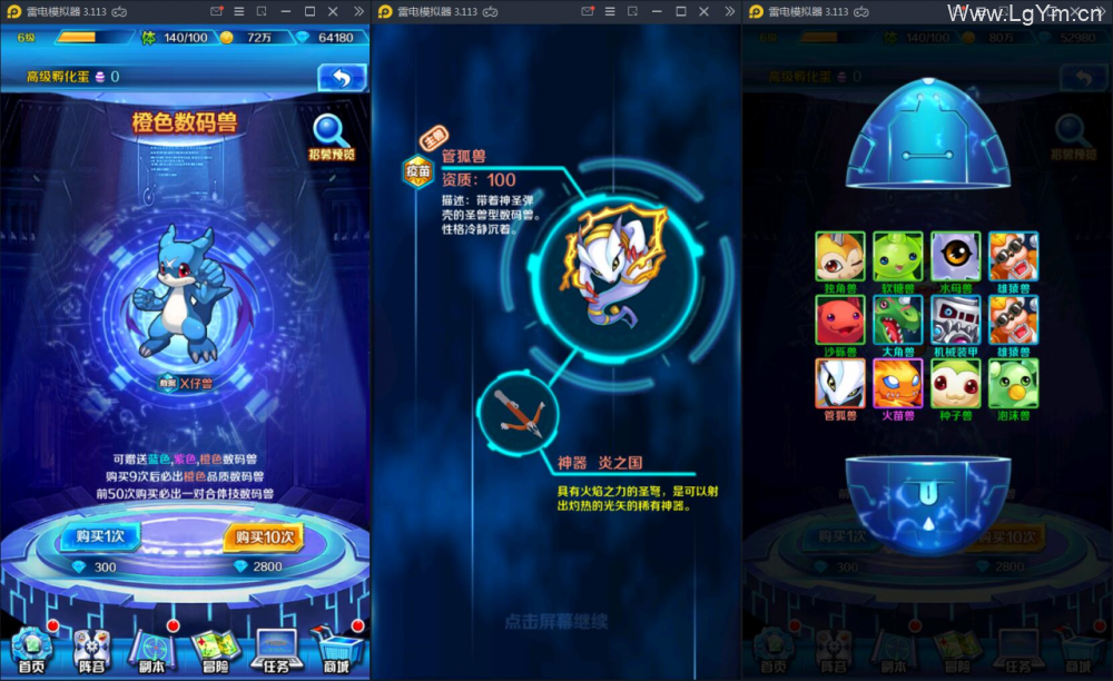回合卡牌手游 掌灵数码世界+视频教程_Win一键服务端+安卓+在线内充