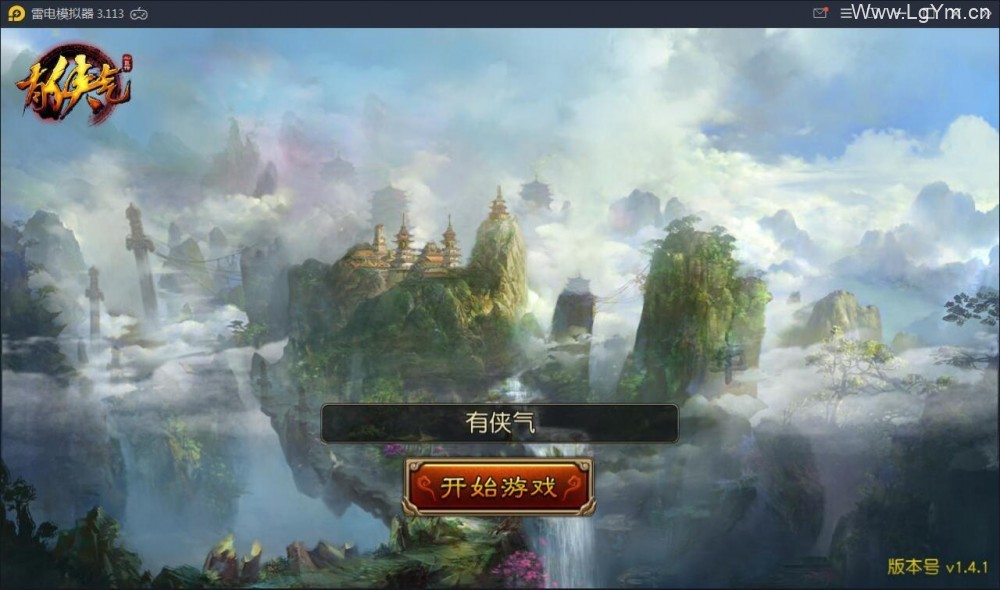 有侠气回合制手游_WIN一键服务端_带GM工具+安卓客户端+运营后台+视频教程