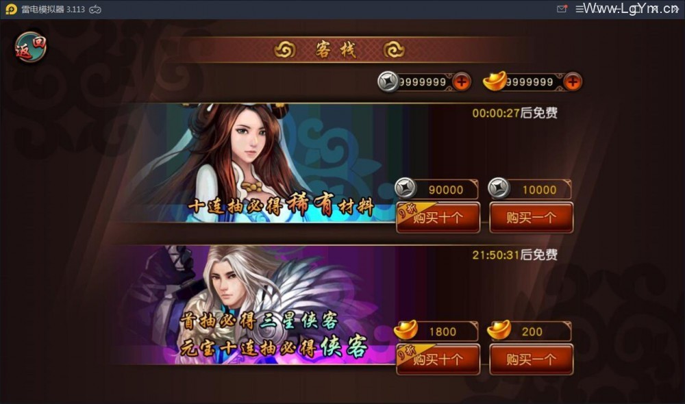 有侠气回合制手游_WIN一键服务端_带GM工具+安卓客户端+运营后台+视频教程