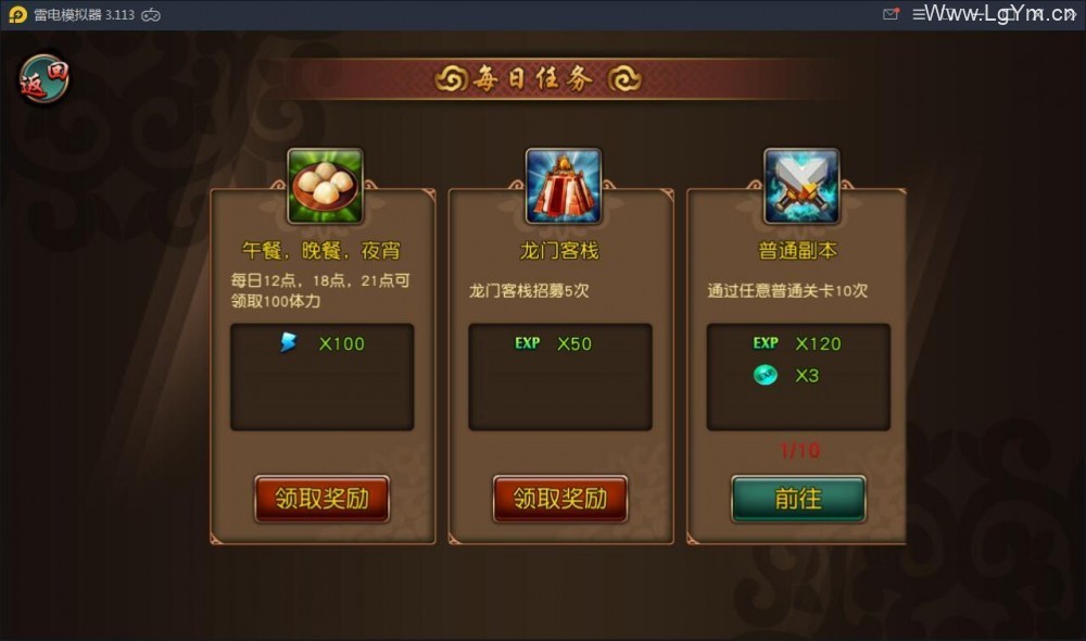 有侠气回合制手游_WIN一键服务端_带GM工具+安卓客户端+运营后台+视频教程