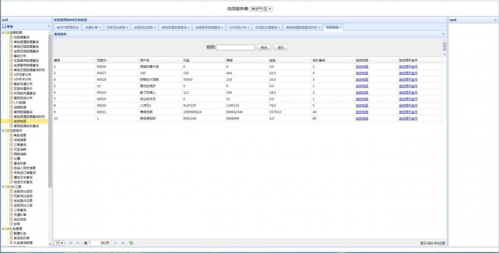 有侠气回合制手游_WIN一键服务端_带GM工具+安卓客户端+运营后台+视频教程