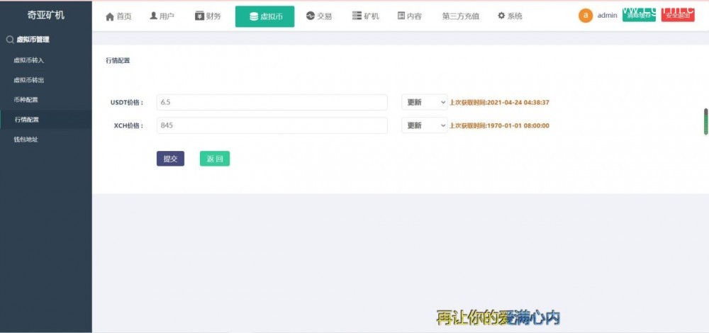 chia分币系统/矿机源码/分销商城/矿机app/奇亚币分币挖矿app/FIL/BBZ/PHA