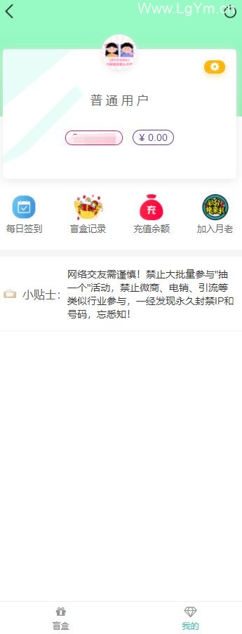 二开月老盲盒无限开分站版H5源码+独立网页+对接Z支付+文本教程
