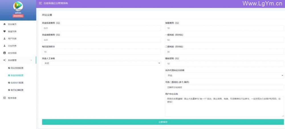 二开月老盲盒无限开分站版H5源码+独立网页+对接Z支付+文本教程