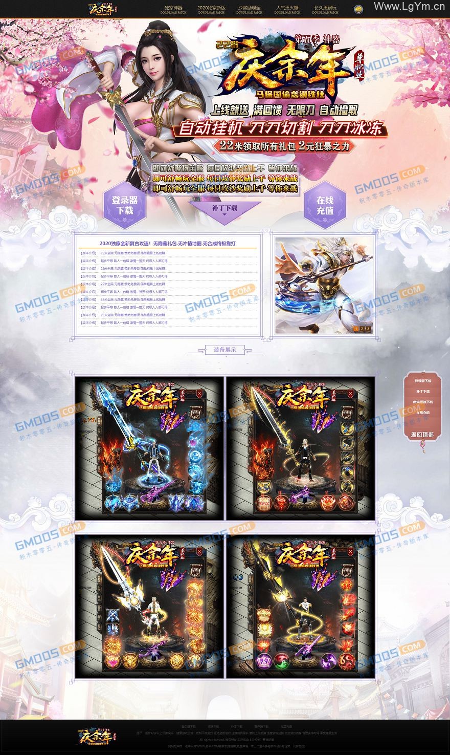 不讲武德偷袭 庆余年第五季版_钢铁侠神器单职业_第四大陆[gom]