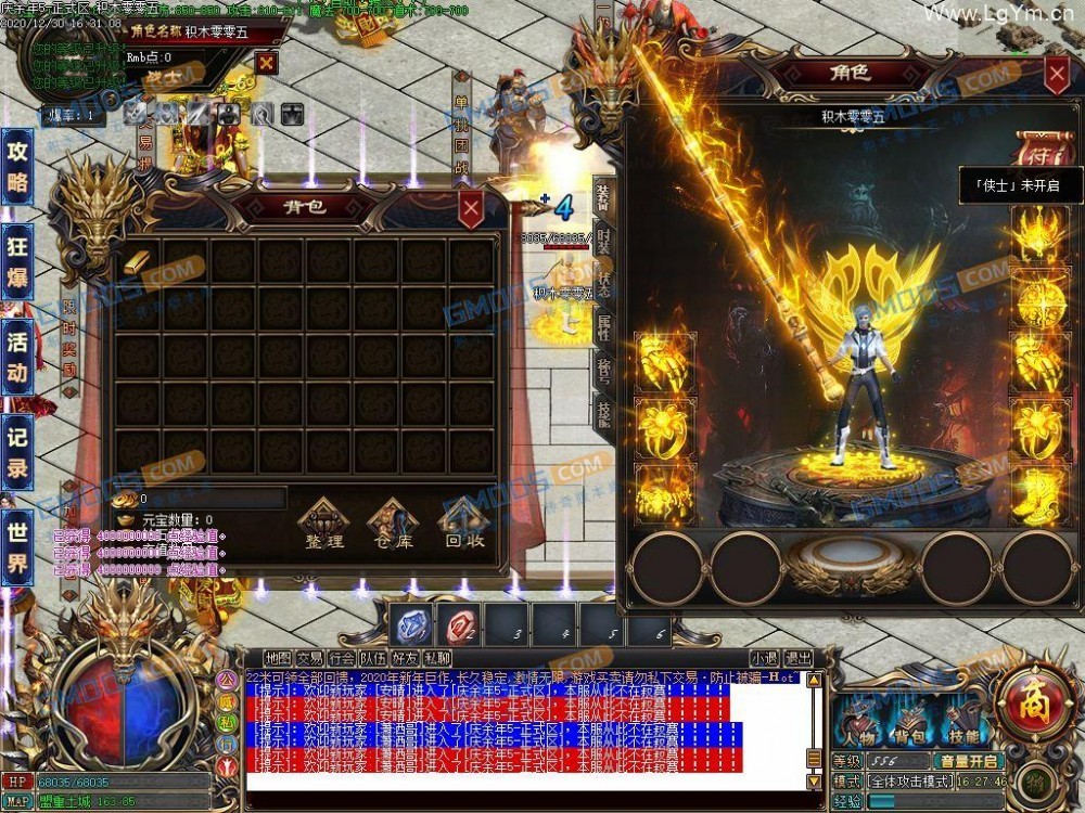不讲武德偷袭 庆余年第五季版_钢铁侠神器单职业_第四大陆[gom]