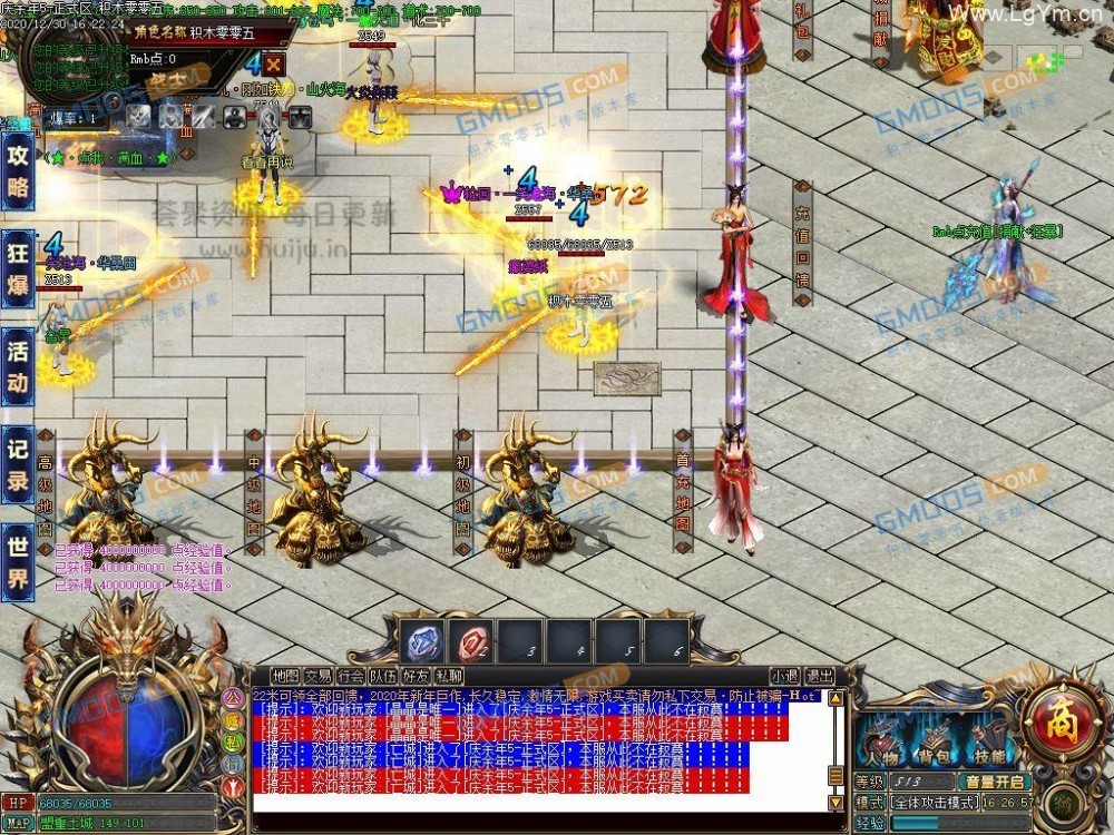 不讲武德偷袭 庆余年第五季版_钢铁侠神器单职业_第四大陆[gom]