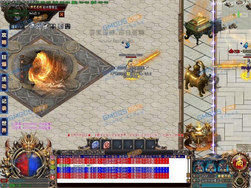 不讲武德偷袭 庆余年第五季版_钢铁侠神器单职业_第四大陆[gom]