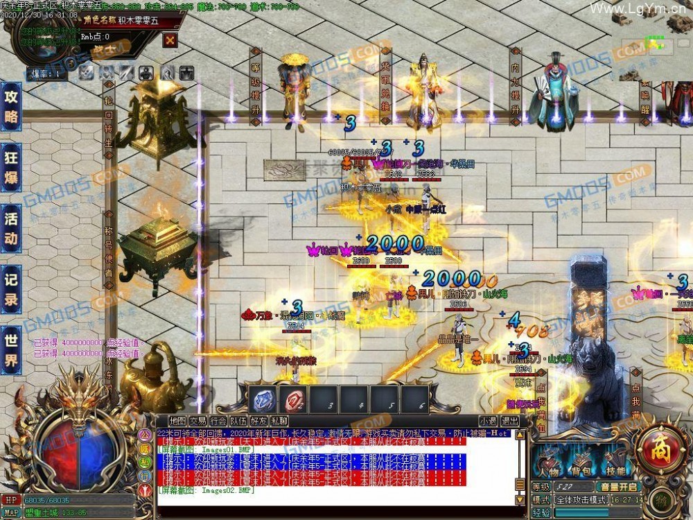 不讲武德偷袭 庆余年第五季版_钢铁侠神器单职业_第四大陆[gom]