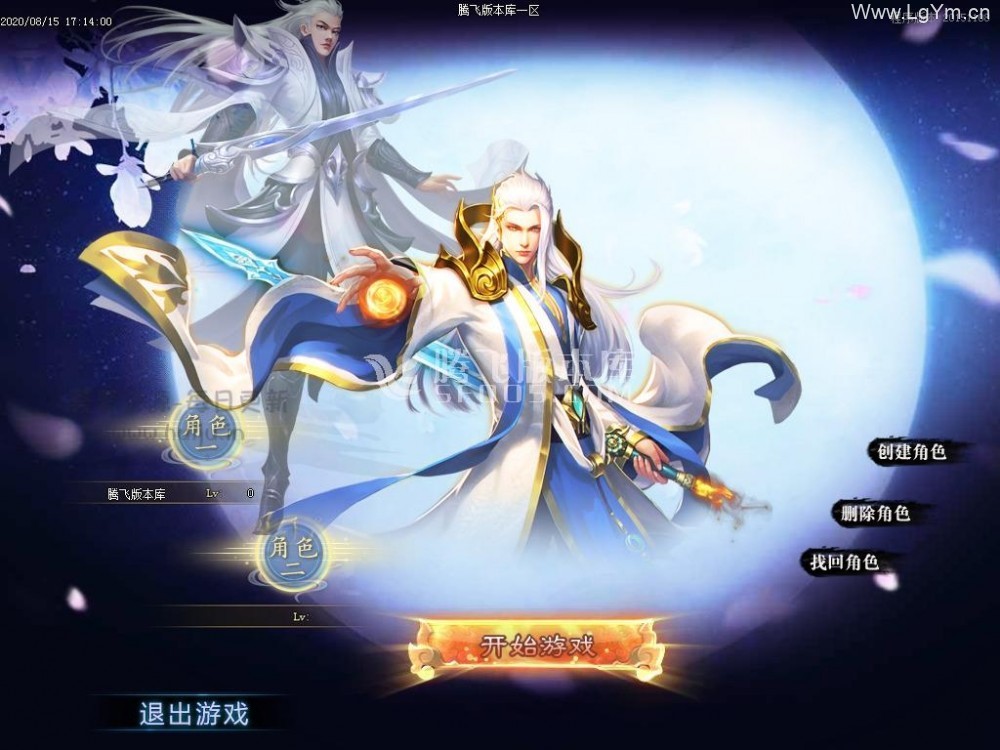 最新笑傲江湖 迷失激情单职业-带假人