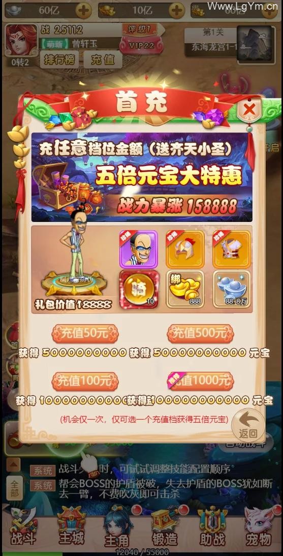 独家二开 2020年终最新版乱斗西游H5/海贼王版本 带详细视频教程