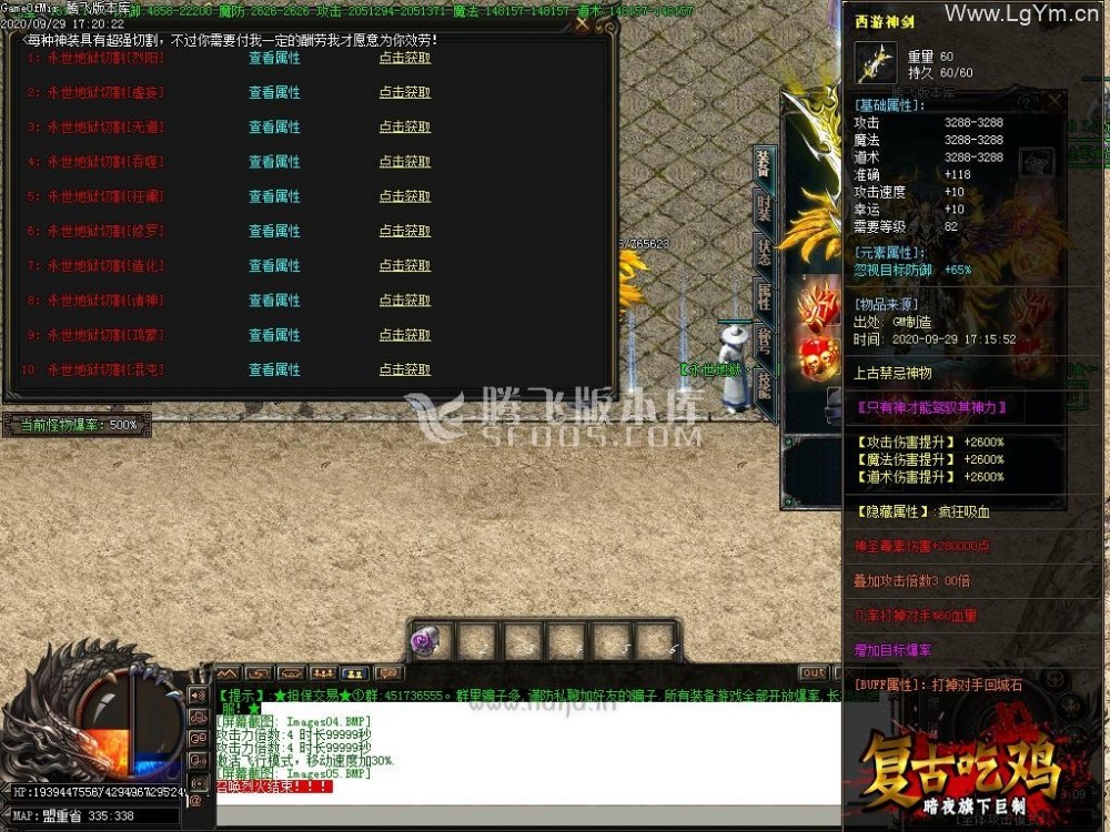 最新【暗夜神器2】攻速复古单职业-带光柱