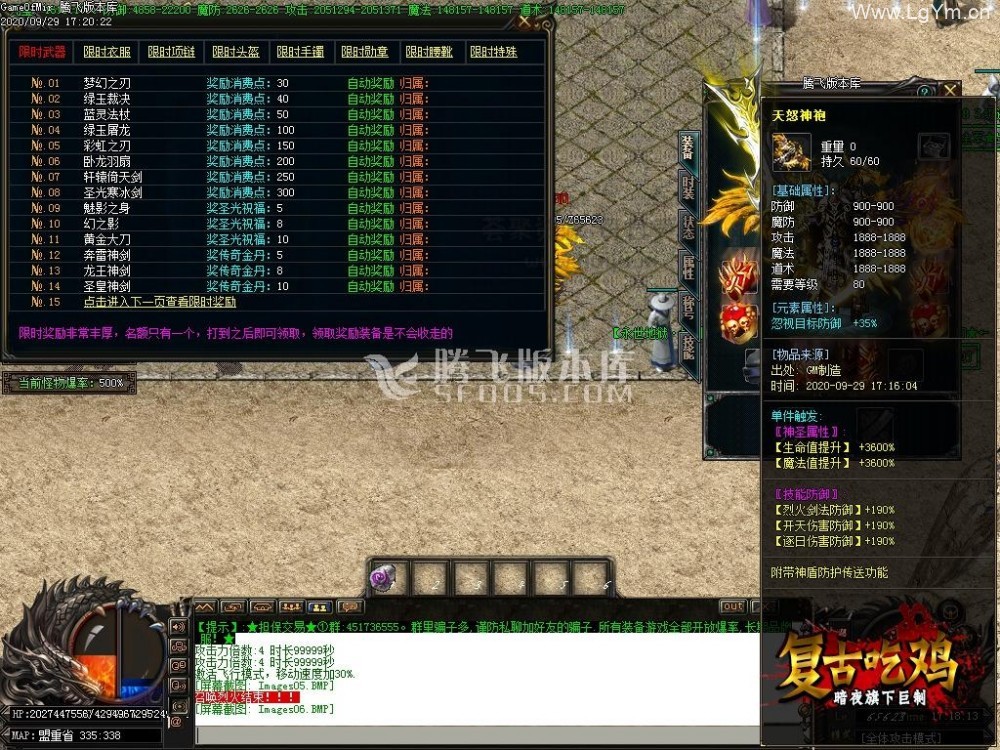 最新【暗夜神器2】攻速复古单职业-带光柱