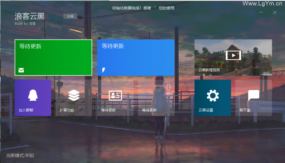 云黑系统 浪客云黑3.0 黑名单系统PHP源码