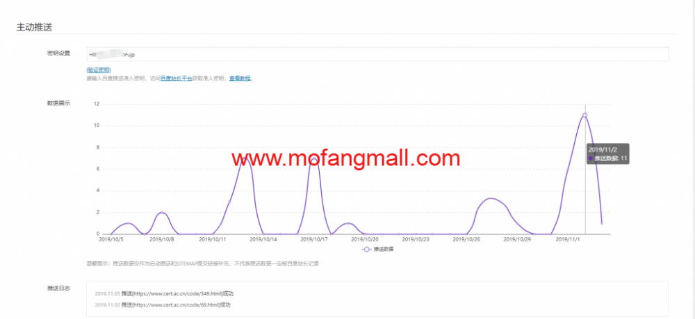 WordPress插件百度搜索推送管理-老哥源码