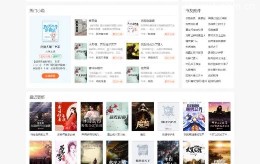 帝国CMS 花生小说源码 花生日记公众号引流导航站模板 带wap站+采集-老哥源码