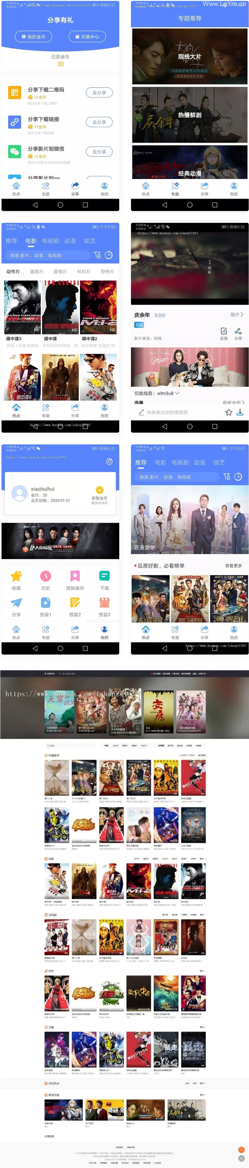2021年原生安卓影视app苹果CMS对接/原生影视APP源码JAVA影视支持PC+WAP+APP-老哥源码