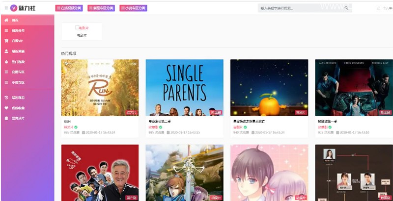 苹果CMS10模版 魅力社视频网站源码 仿APP-老哥源码