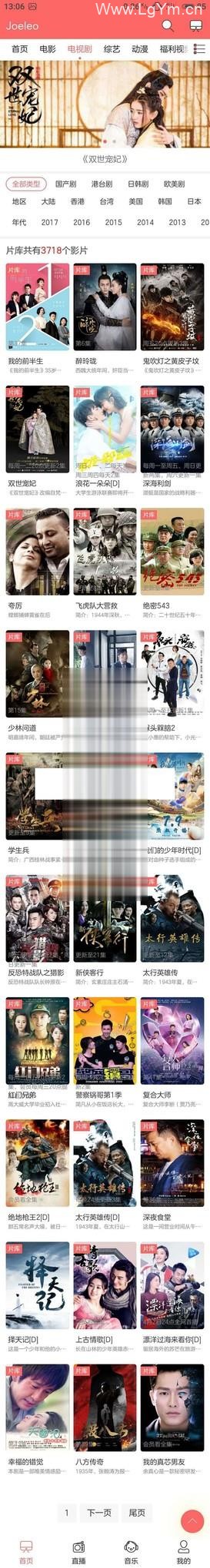 苹果cms 时尚电影影视模板手机版+去除授权-老哥源码
