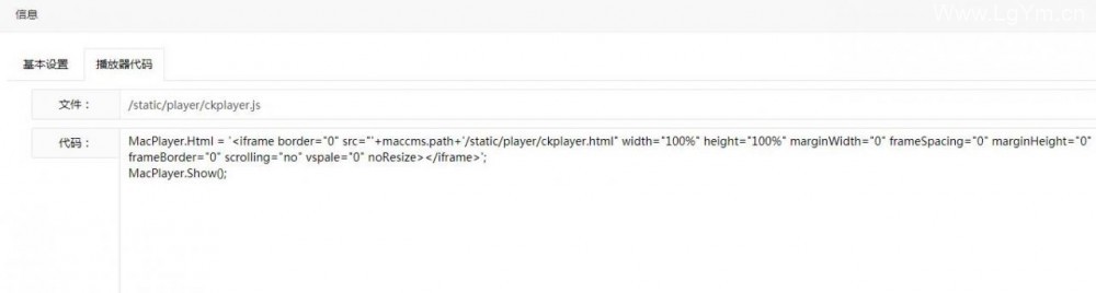苹果CMS v10 整合ckplayer播放器插件-老哥源码