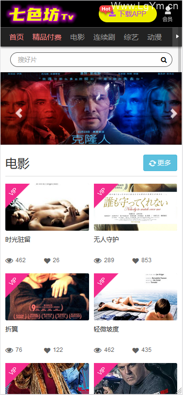 可运营9月最新修复版影视网站源码（自动采集+三级分销+免签支付+视频教程）-老哥源码