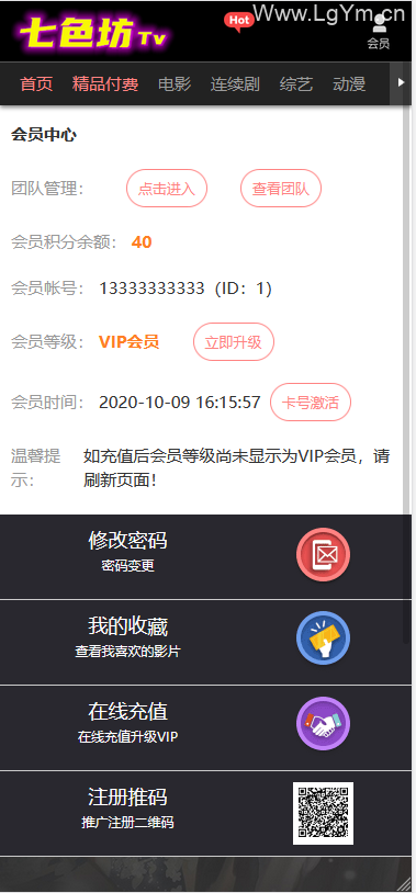 可运营9月最新修复版影视网站源码（自动采集+三级分销+免签支付+视频教程）