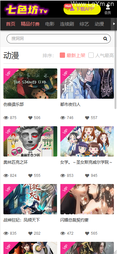 可运营9月最新修复版影视网站源码（自动采集+三级分销+免签支付+视频教程）