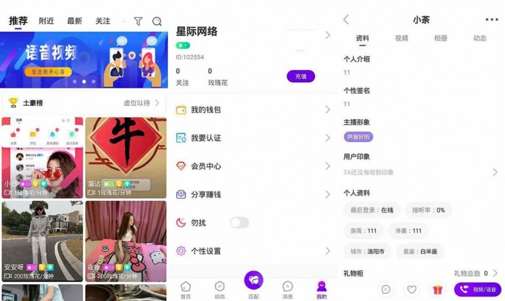 一对一语音视频直播双端原生APP源码 thinkphp后台源码 社交交友语音视频聊天即时通信APP源码