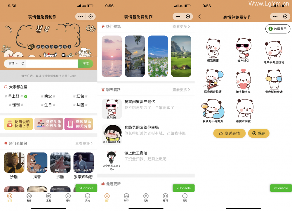 修复采集接口 云开发表情包微信小程序源码 支持流量主收益 带详细搭建教程