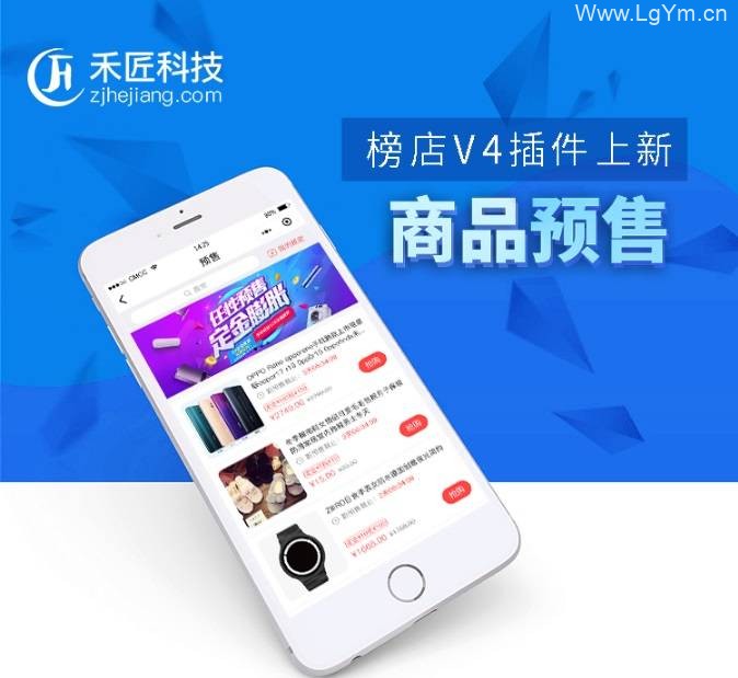 禾匠榜店商城小程序独立开源版v4_4.5.8+前端-老哥源码