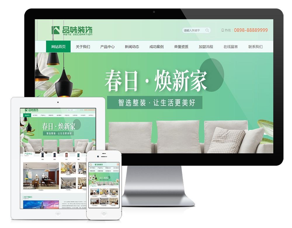 易优CMS_建材建筑装修类网站PHP源码 装修材料类企业网站模板-老哥源码