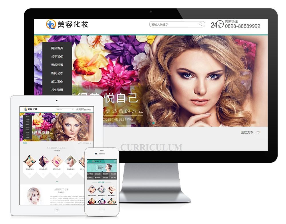 易优CMS_美容化妆减肥类网站PHP源码 美容护肤类企业网站模板-老哥源码