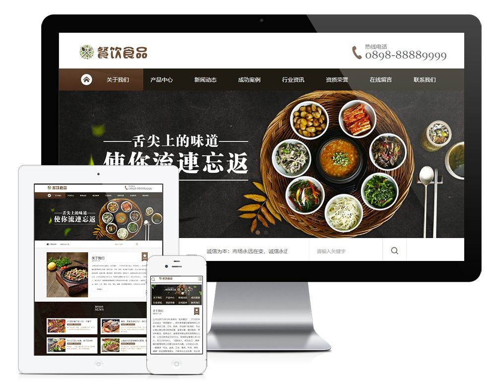 易优CMS_餐饮食品川菜类网站PHP源码 餐饮食品类企业网站模板