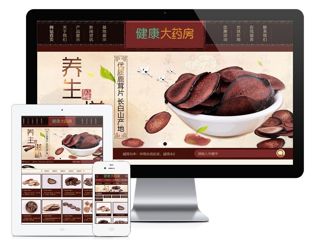易优cms古典风格 养生/滋补/保健品/鹿茸/虫草企业网站源码 带手机版-老哥源码