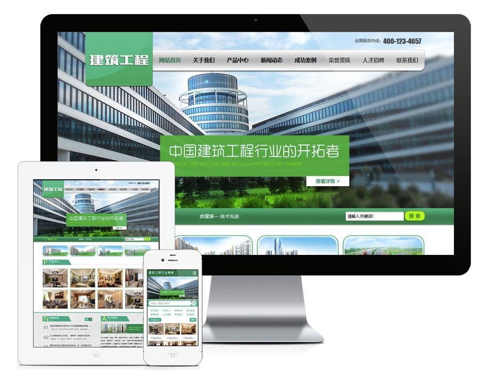 易优cms 建筑工程/装修施工企业网站源码 带手机版-老哥源码