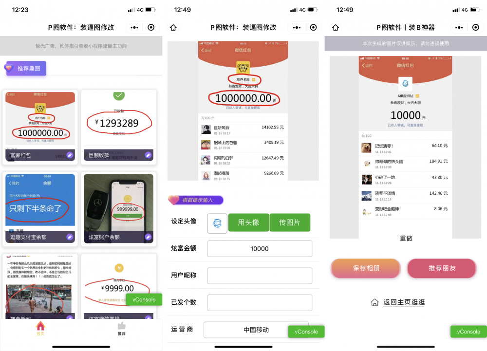 装B神器 P图修改 趣味恶搞图制作 流量主小程序源码 免服务器域名-老哥源码