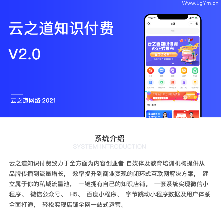 【免费下载】云之道智慧预约系统V1.2.8源码-老哥源码