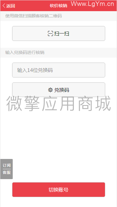 有范同城优惠券营销-2.6.8+基础插件