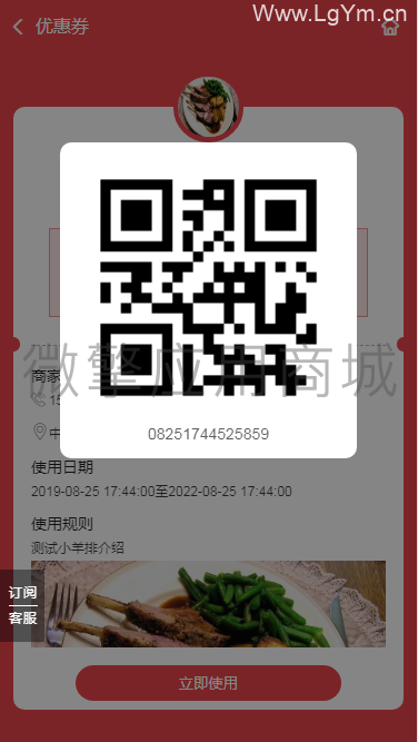 有范同城优惠券营销-2.6.8+基础插件
