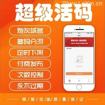 微聚云科超强活码v1.1.4-老哥源码