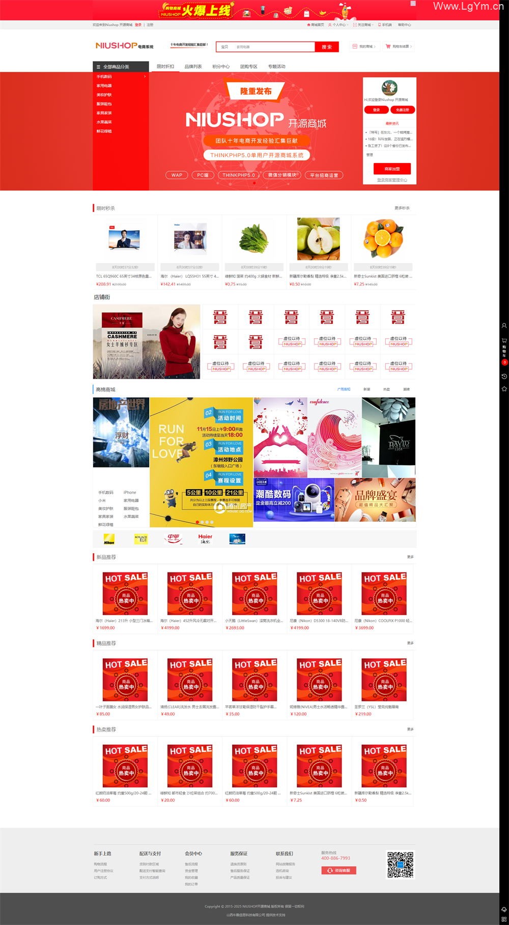 Niushop开源商城 v4.1.0版本下载-老哥源码