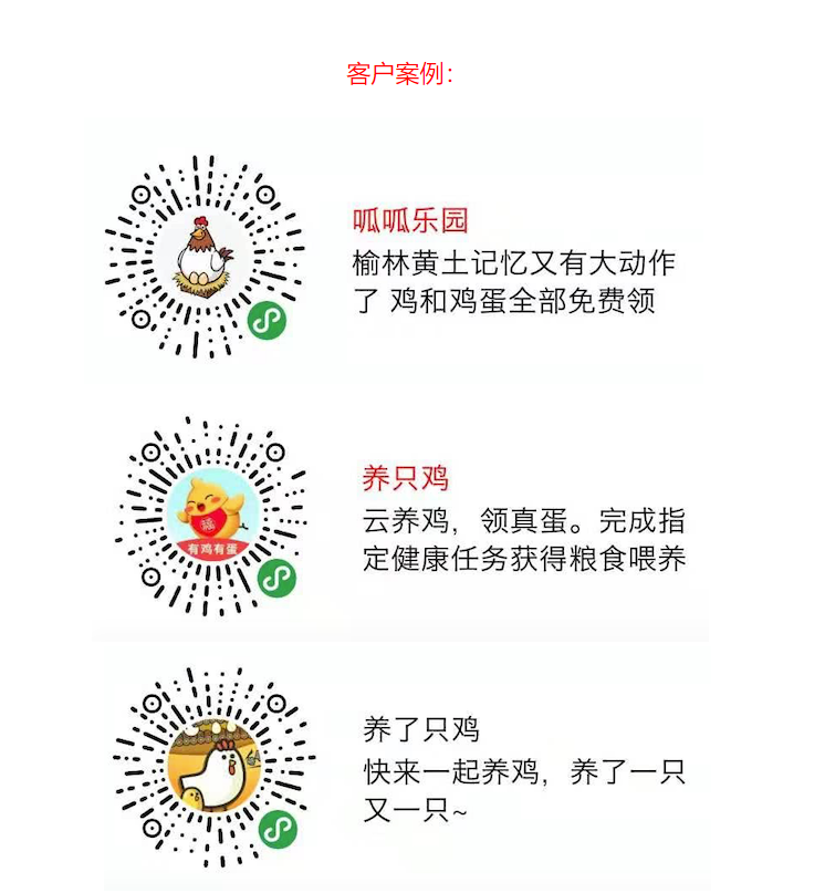 【养鸡农场】小程序源码 v3.3.31+前端