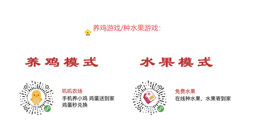 【养鸡农场】小程序源码 v3.3.31+前端-老哥源码