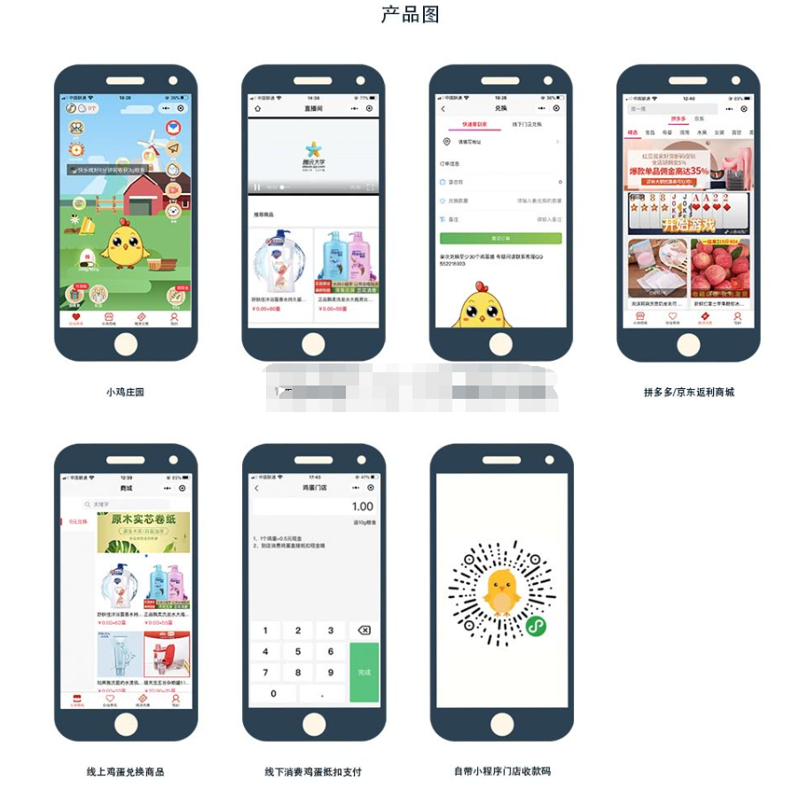 【养鸡农场】小程序源码 v3.3.31+前端