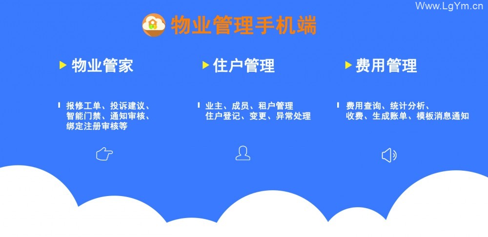 智云物业v4.6.5 增加指标分析报表-老哥源码