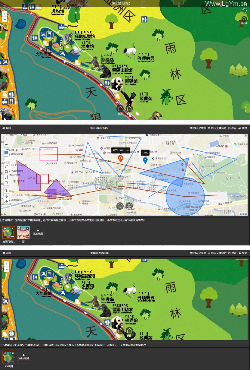 地图可视化制作v1.0.15