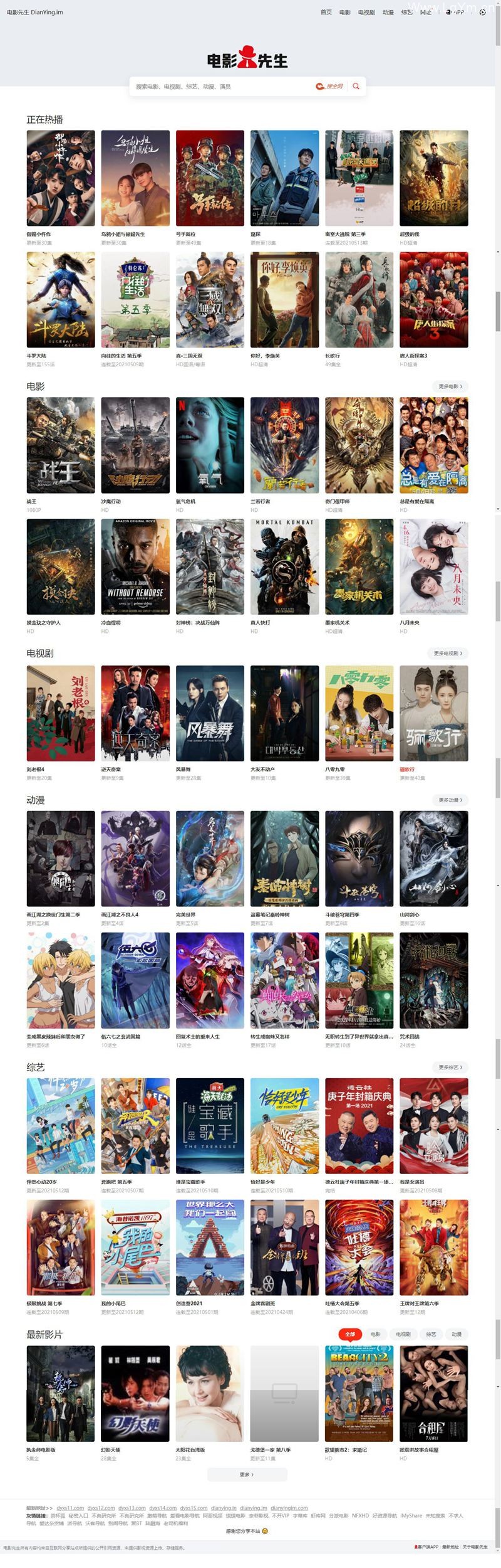 苹果cms10模板 仿电影先生网站自适应模板