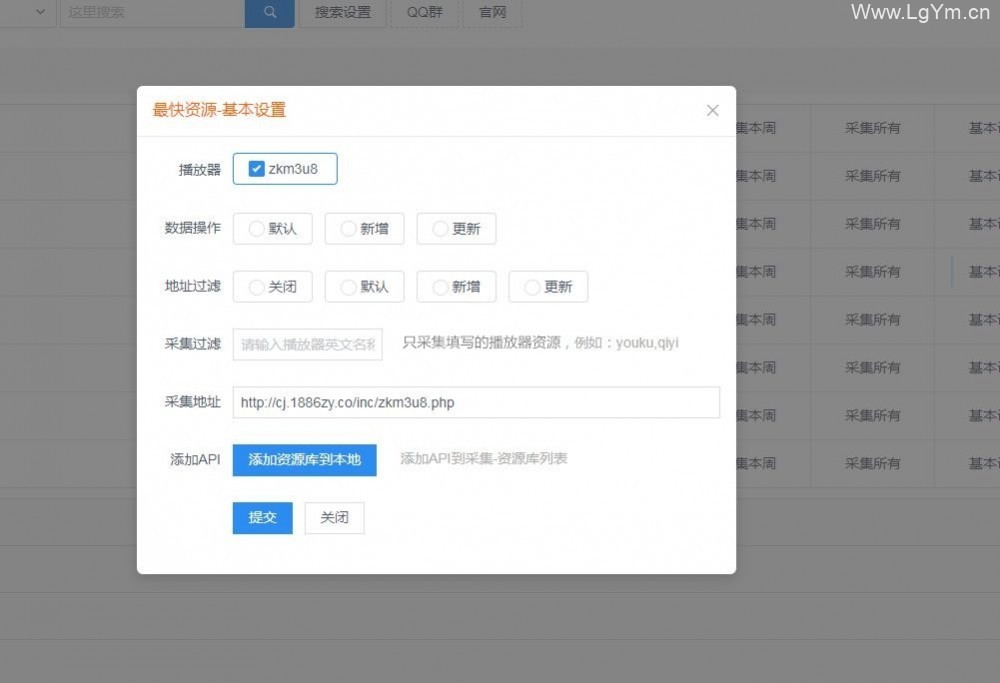 苹果cms v10资源采集插件 带采集资源API接口