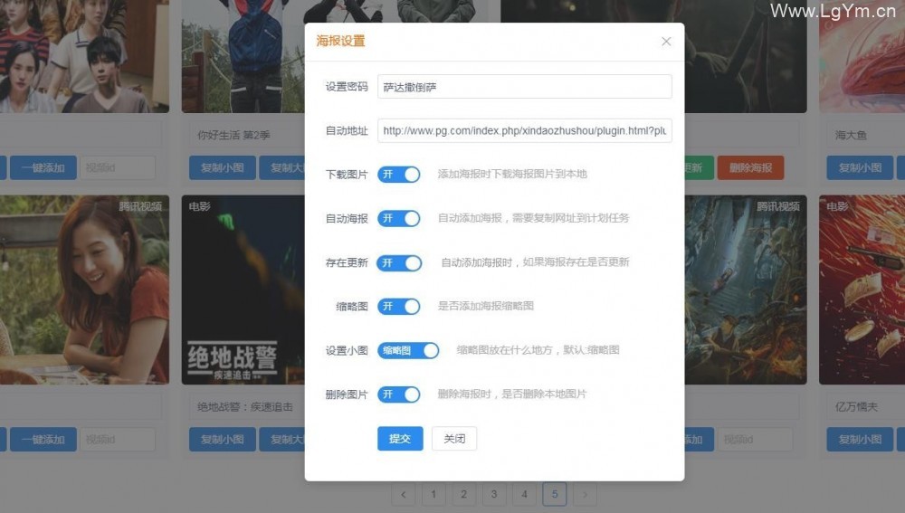 苹果cms v10资源采集插件 带采集资源API接口