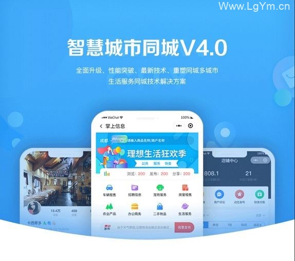 智慧城市同城小程序V4_ 1.1.2+前端+带直播版+不带直播版-老哥源码